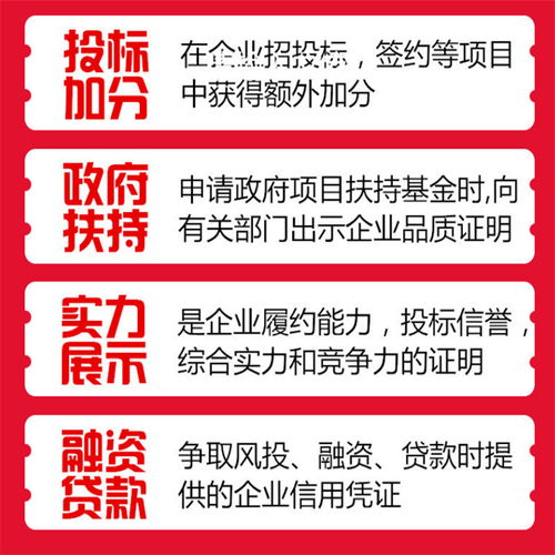 公有云中個人身份信息管理體系認證證書申報流程