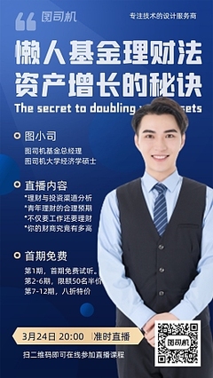 個(gè)人介紹海報(bào)圖片素材 在線編輯與手機(jī)營(yíng)銷海報(bào)的完美融合