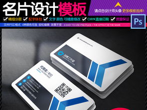 創(chuàng)意簡(jiǎn)約，個(gè)性彰顯 高清PSD商業(yè)名片模板，助您打造專(zhuān)業(yè)商務(wù)形象