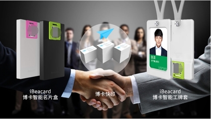 微位科技獲2500萬A+輪融資，以線上名片撬動個人商務服務新藍海