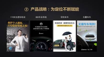 移動端營銷流量池思維（上） 神州專車CMO楊飛的戰略解讀