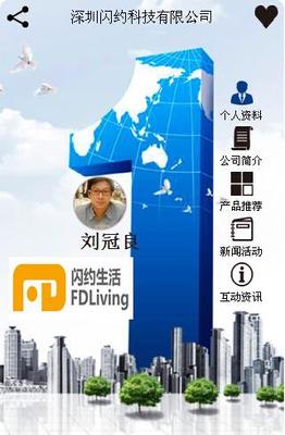 閃約科技攜手一片成名移動商務系統 引領移動互聯網餐飲時代新變革