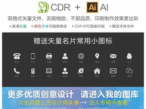 簡潔大氣 科技企業個人二維碼名片模板設計與高清素材應用